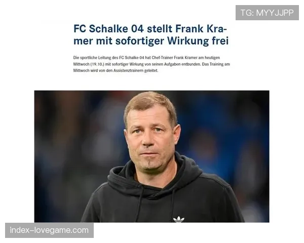 官方:克莱蒙主帅因战绩不佳被解雇